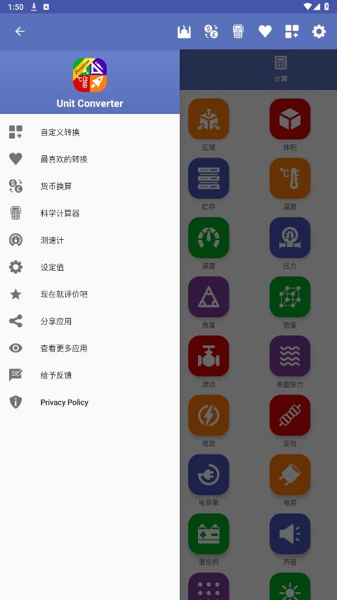 unit converter apk(ȫ܆λDQ)v4.4.0 I؈D6