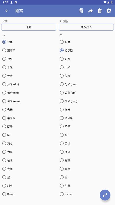 unit converter apk(ȫ܆λDQ)v4.4.0 I؈D4