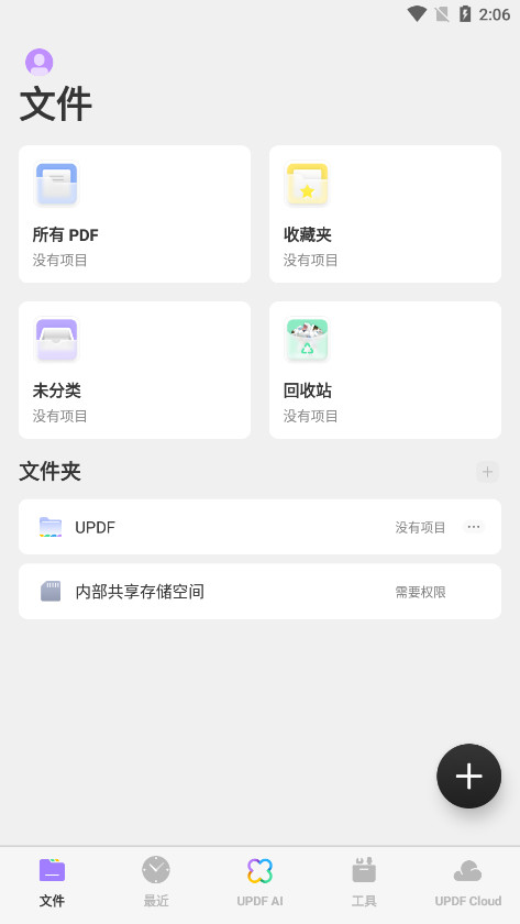 UPDFѱ༭v1.49.0 UPDF༭ͼ1