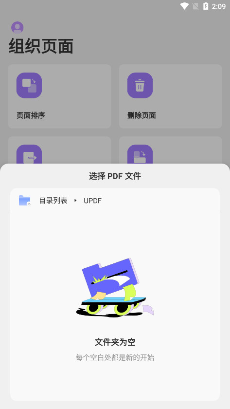 UPDFѱ༭v1.49.0 UPDF༭ͼ8