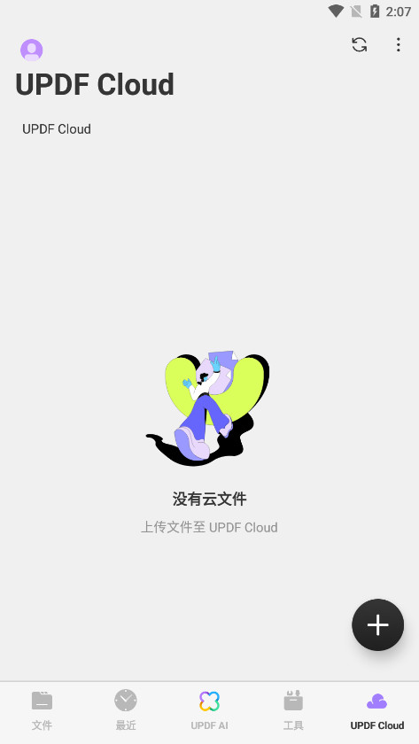 UPDFѱ༭v1.49.0 UPDF༭ͼ5