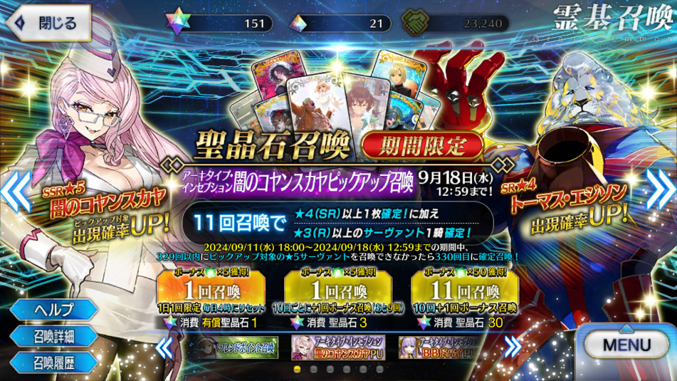 fgoշٷ(Fate/GO)2024v2.102.1ͼ1