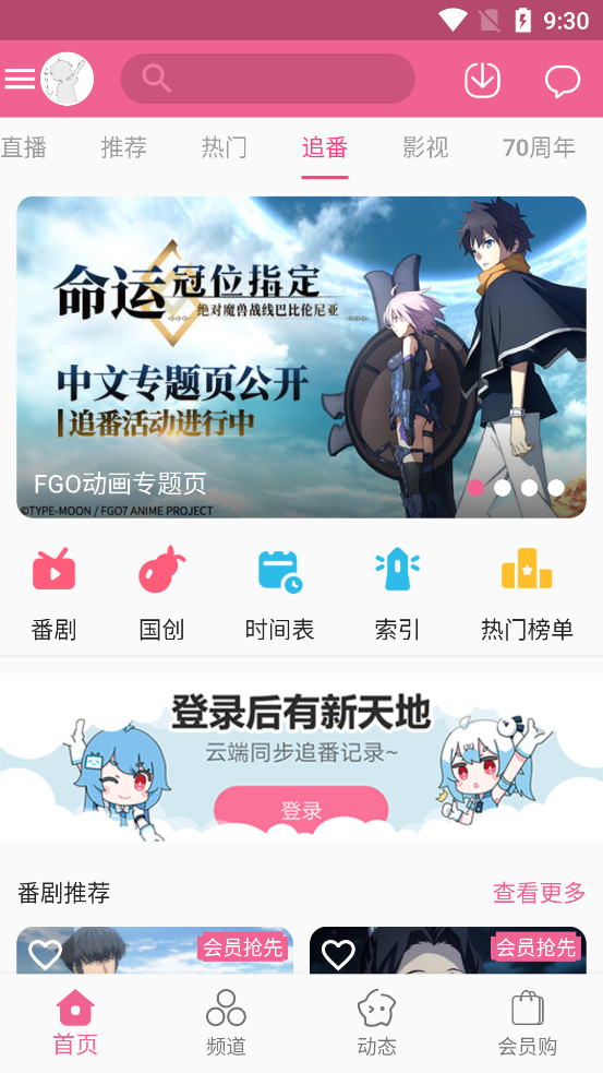 MyBilibili appv1.0.0 ͼ2