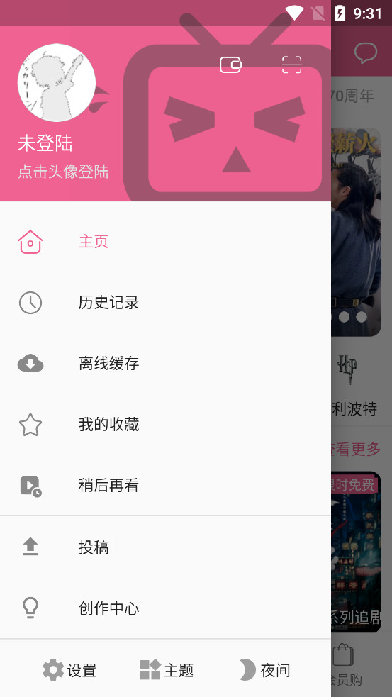 MyBilibili appv1.0.0 ͼ5