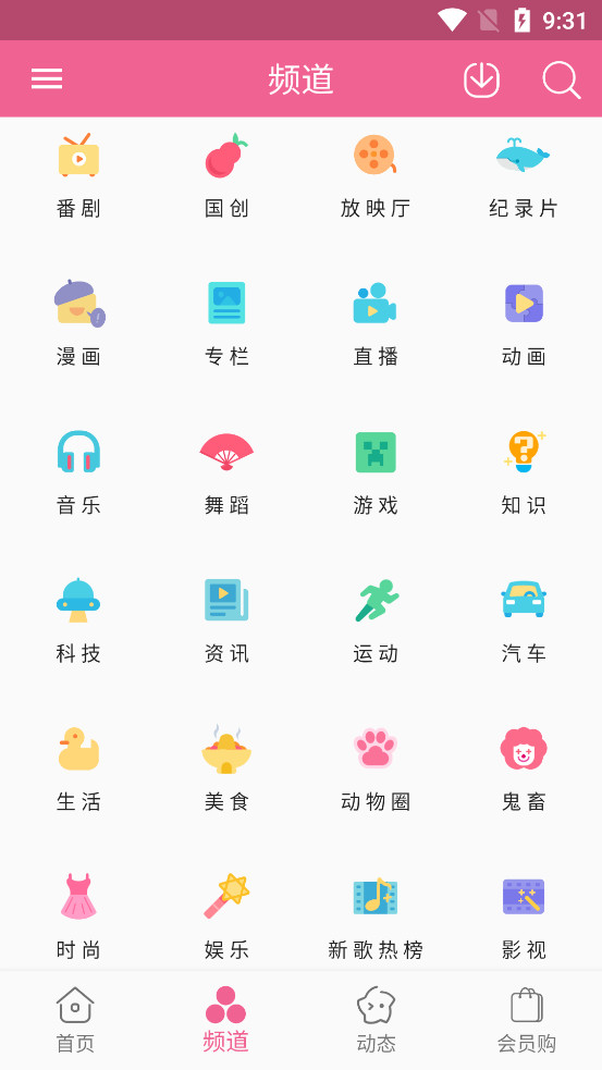 MyBilibili appv1.0.0 ͼ4