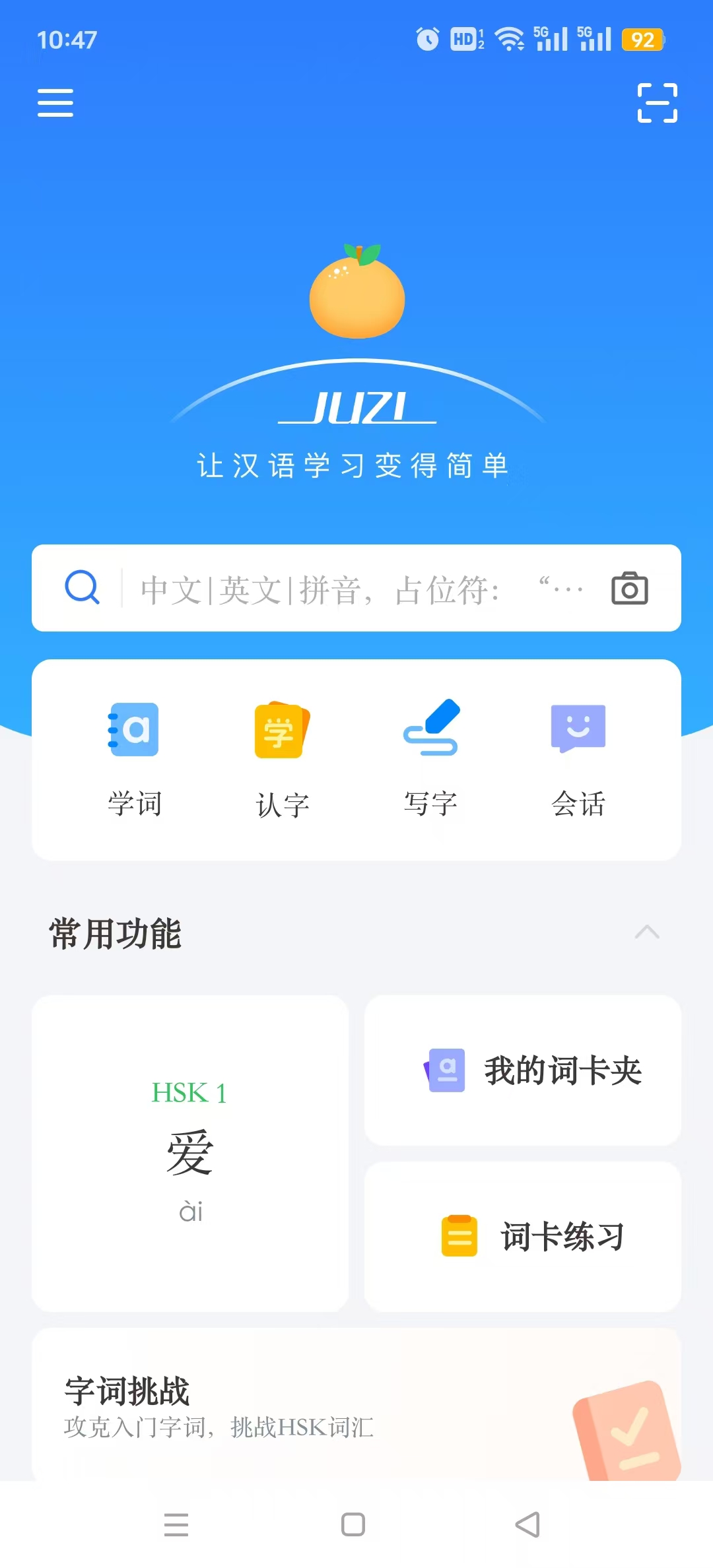 JUZIʵ䰲׿v1.3.0ͼ6