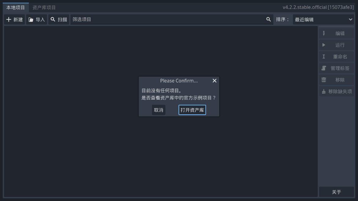 Godot Editor 4ֻv4.3.0.stable ͼ0