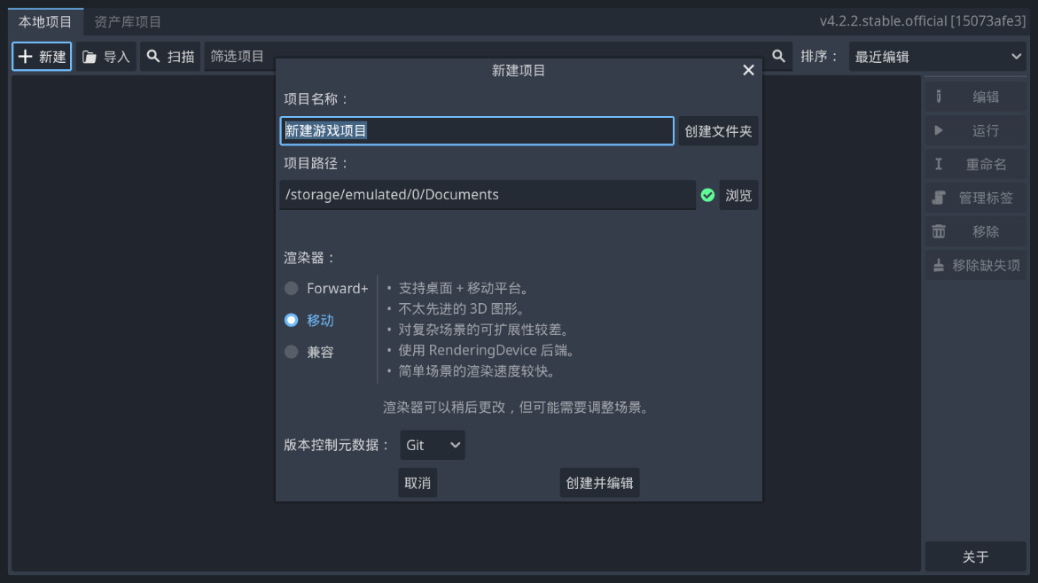 Godot Editor 4ֻv4.3.0.stable ͼ2