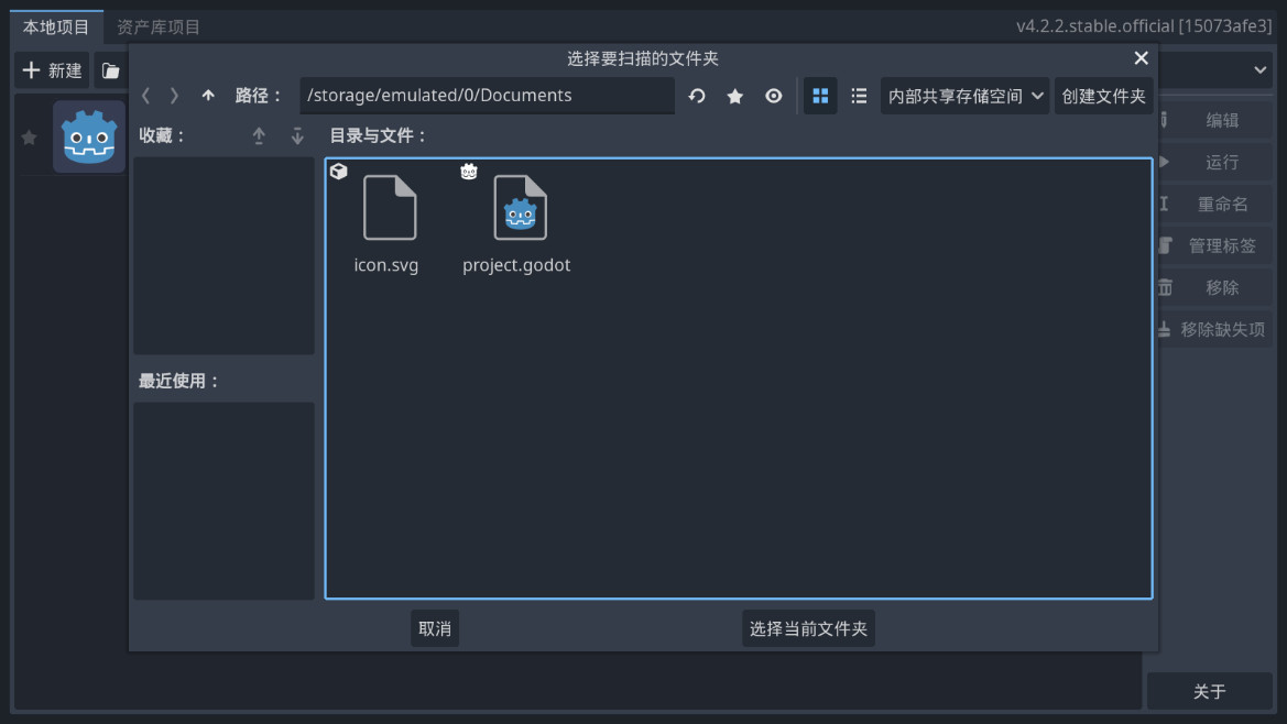 Godot Editor 4ֻv4.3.0.stable ͼ4