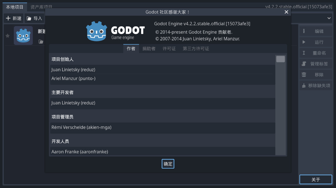 Godot Editor 4ֻv4.3.0.stable ͼ6