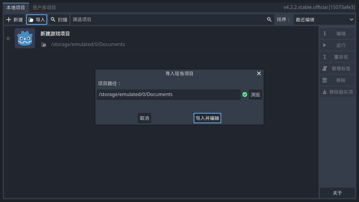 Godot Editor 4ֻv4.3.0.stable ͼ5