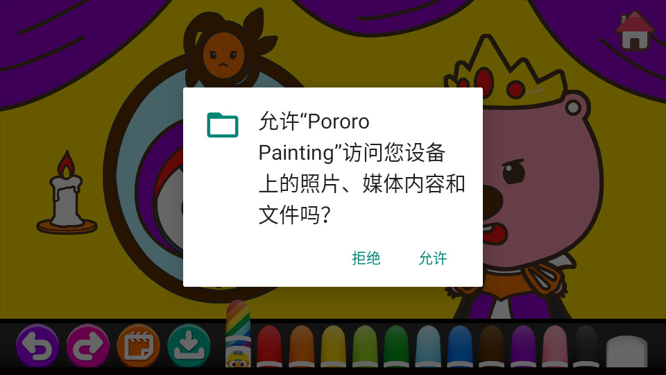 Pororo Paintingv2.1.7 СϷͼ3