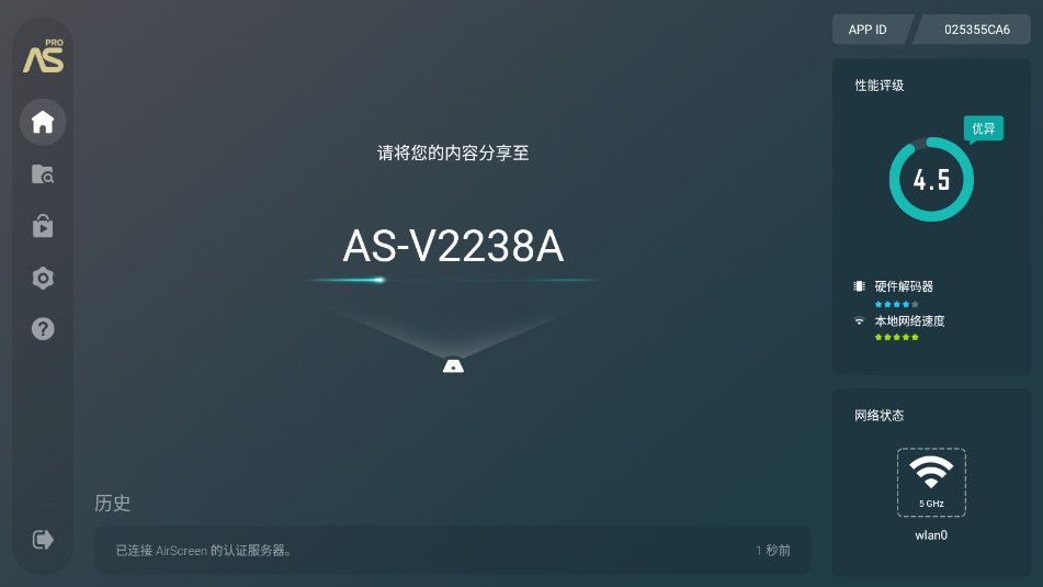 AirScreenרҵƽv2.4.1ͼ2