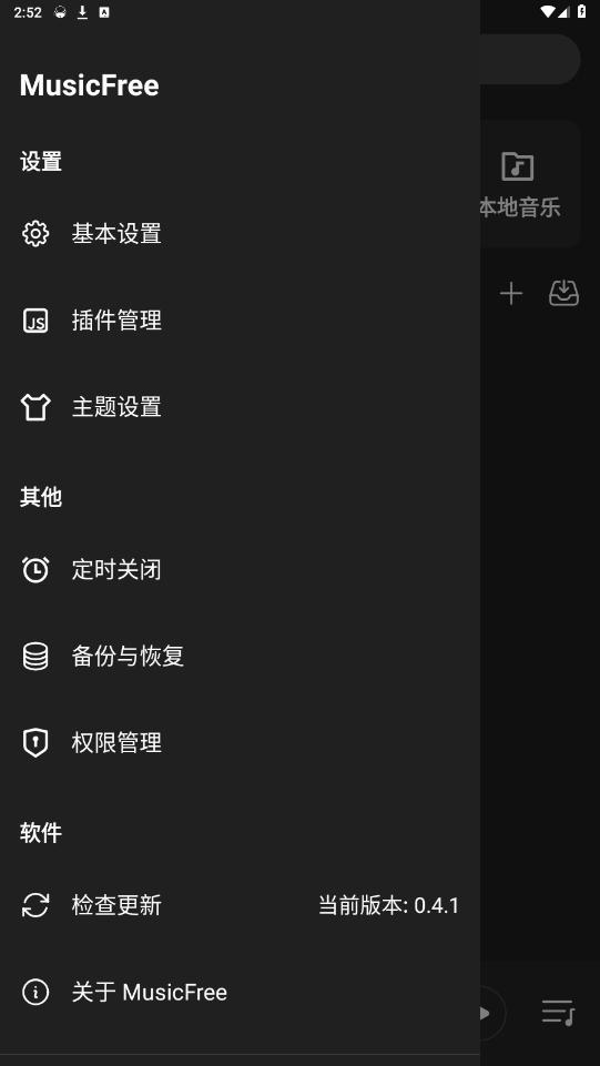 musicfreeٷv0.4.1 °؈D6