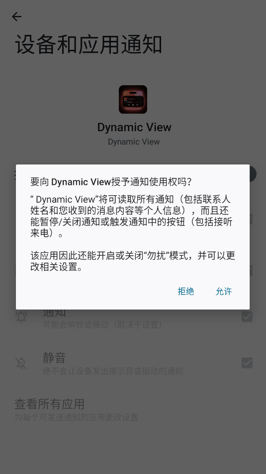 iOS16 Dynamic Viewרҵ v1.6.4ͼ2