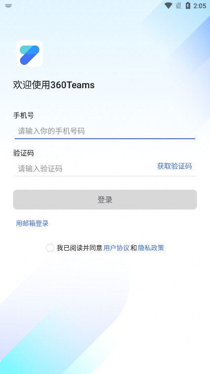 360TeamsЭͬЧʰ칫ƽ̨׿v3.7.5ͼ1