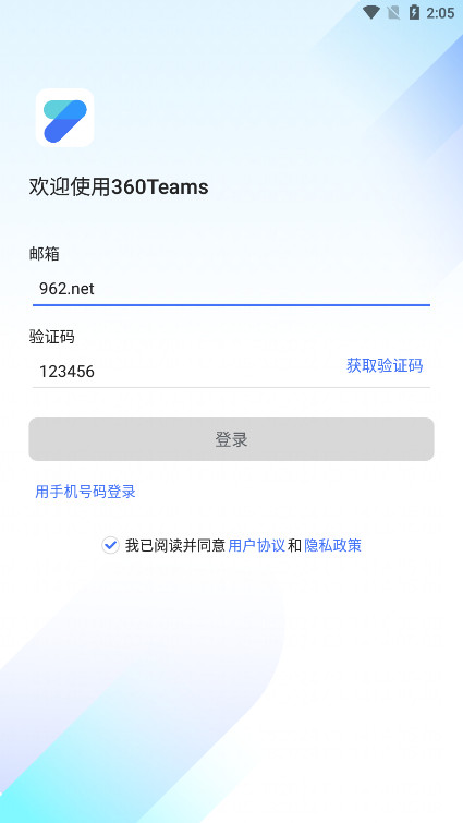 360TeamsЭͬЧʰ칫ƽ̨׿v3.7.5ͼ3