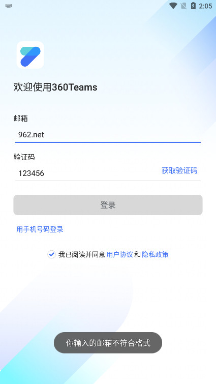 360TeamsЭͬЧʰ칫ƽ̨׿v3.9.0ͼ4