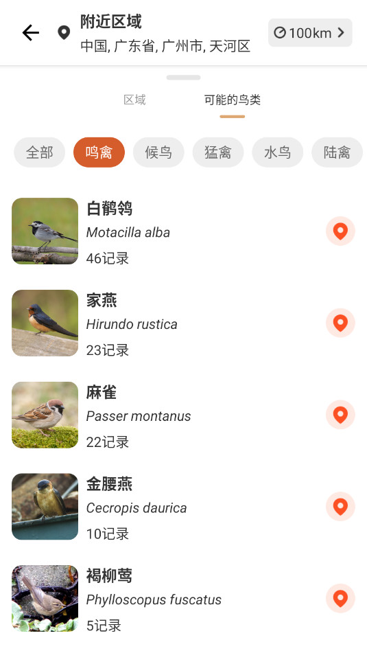 Picture Birdʶappv2.9.28ͼ1