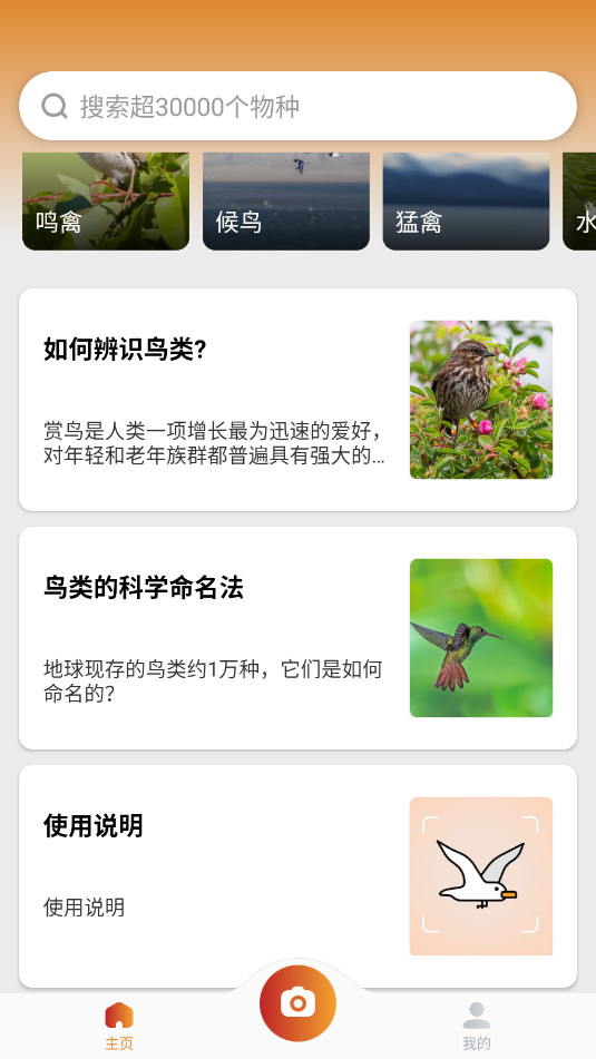 Picture Birdʶappv2.9.28ͼ4