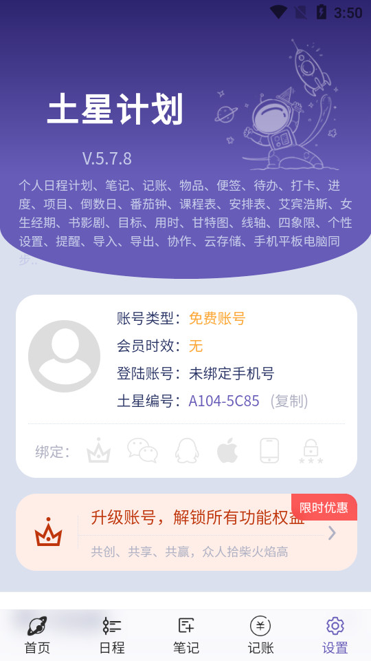 Ǽƻappװ v5.7.8ͼ0