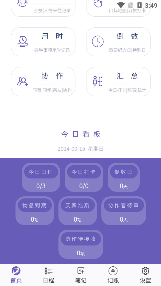 Ǽƻappװ v5.7.8ͼ2