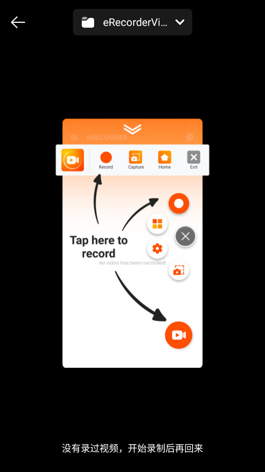 eRecorder - Screen Recorderv2.9.94ͼ0