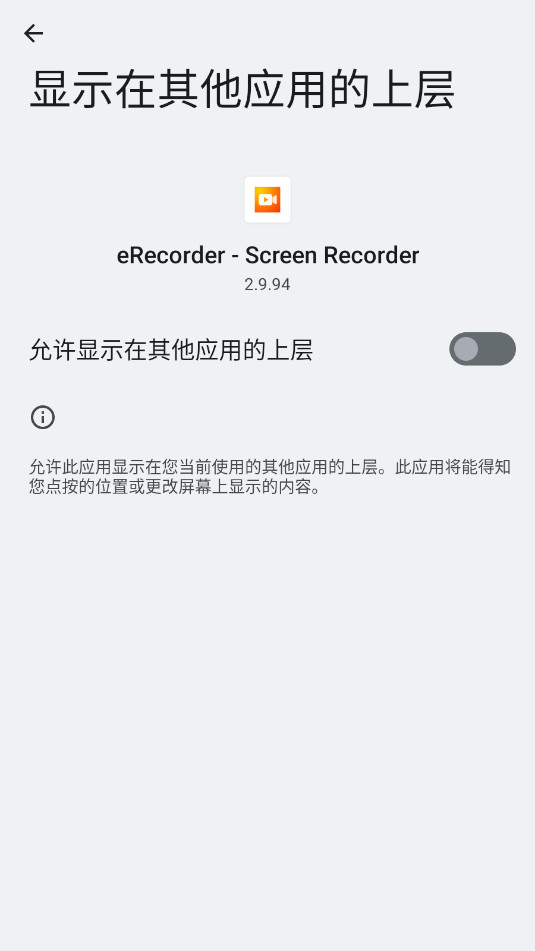 eRecorder - Screen Recorderv2.9.94ͼ1