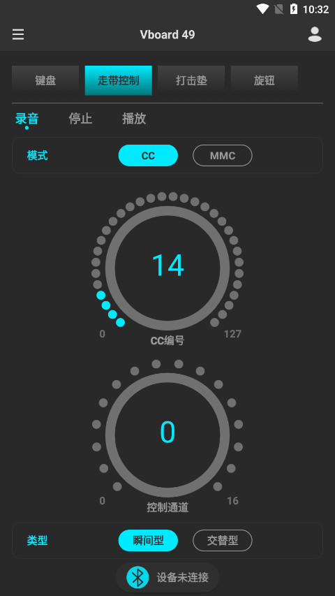 MIDIPLUSv1.2.0 °ͼ2