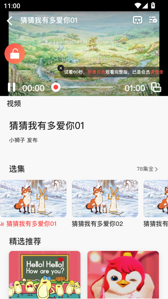 С˸Ӣֻ氲װ v1.8.0ͼ3