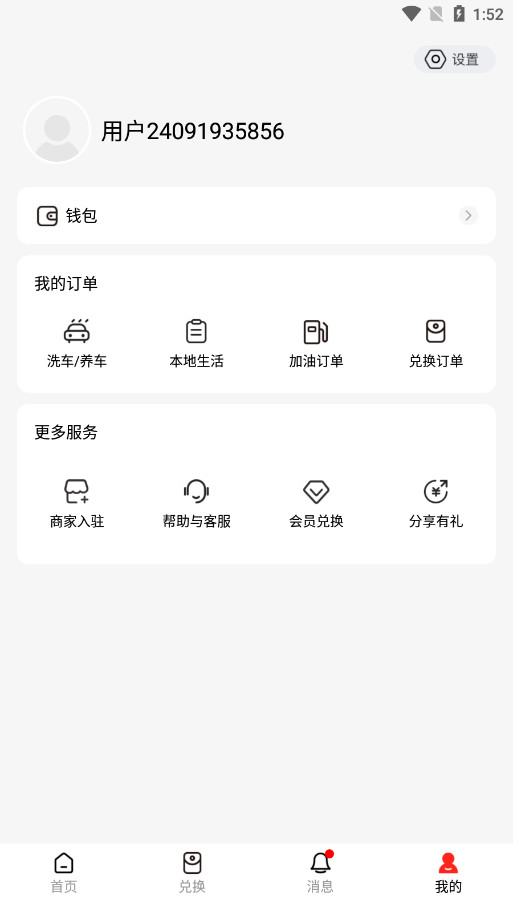 ݳ罻ƽ̨v5.0.4 ׿ͼ5