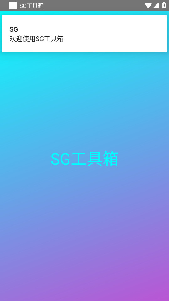 SG䰲װ v2.0ͼ7