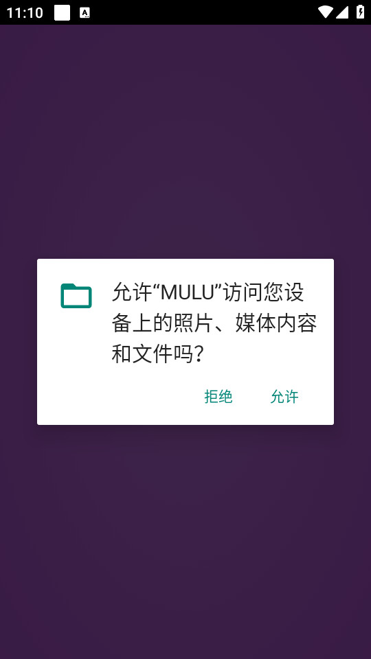 mulu䰲װ v1.47.2.0ͼ10