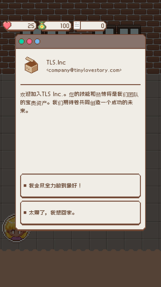 Tiny Love Story׿v1.0.2ͼ4