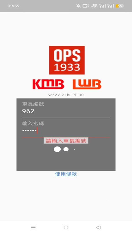 ops1933 KMB LWBv2.3.2 °ͼ2