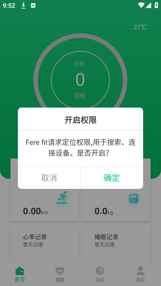 ferefitֱappװ v5.5.53ͼ3