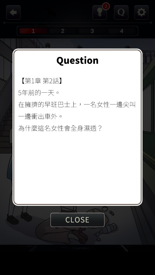 ɵɽϷ1 Tap Mysteryv1.0.3ͼ1