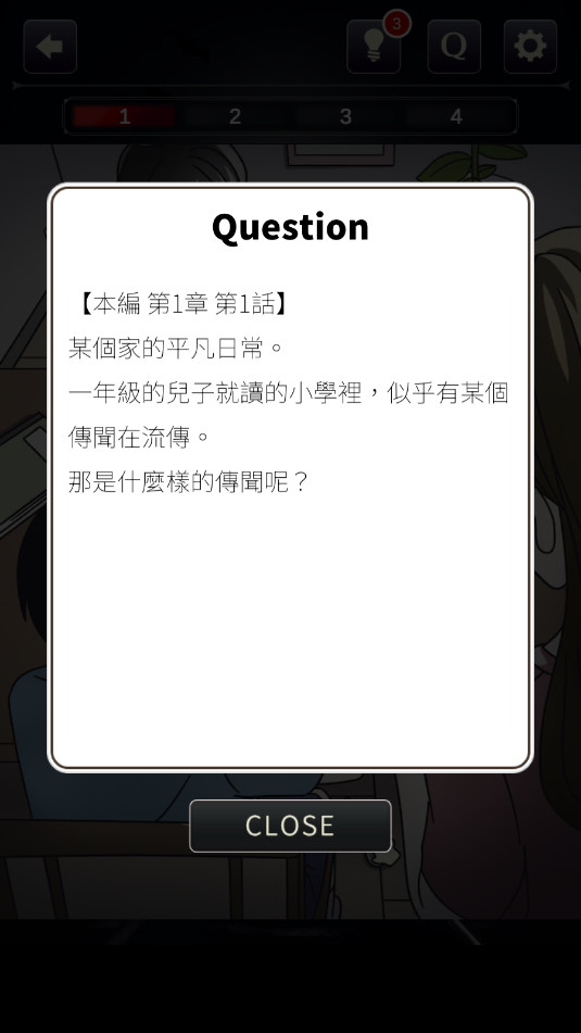 ɵɽϷ1 Tap Mysteryv1.0.3ͼ6