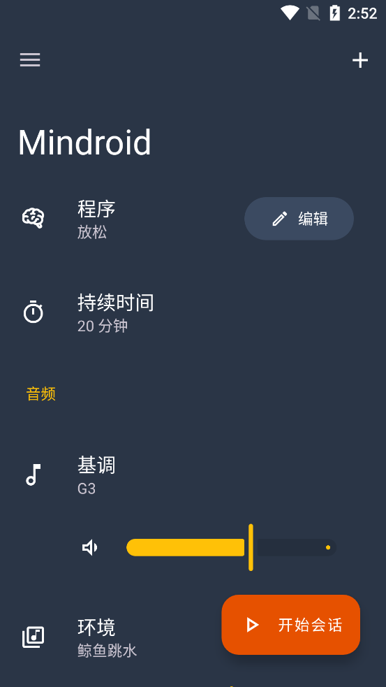 Mindroid׿v7.3 °ͼ0