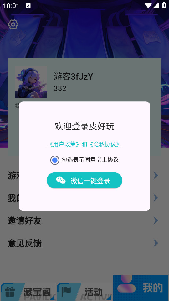 Ƥ氲b v1.0.0؈D4