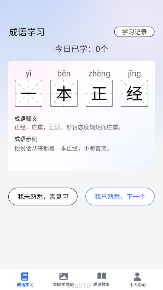 ɲappװ v1.0.4ͼ6