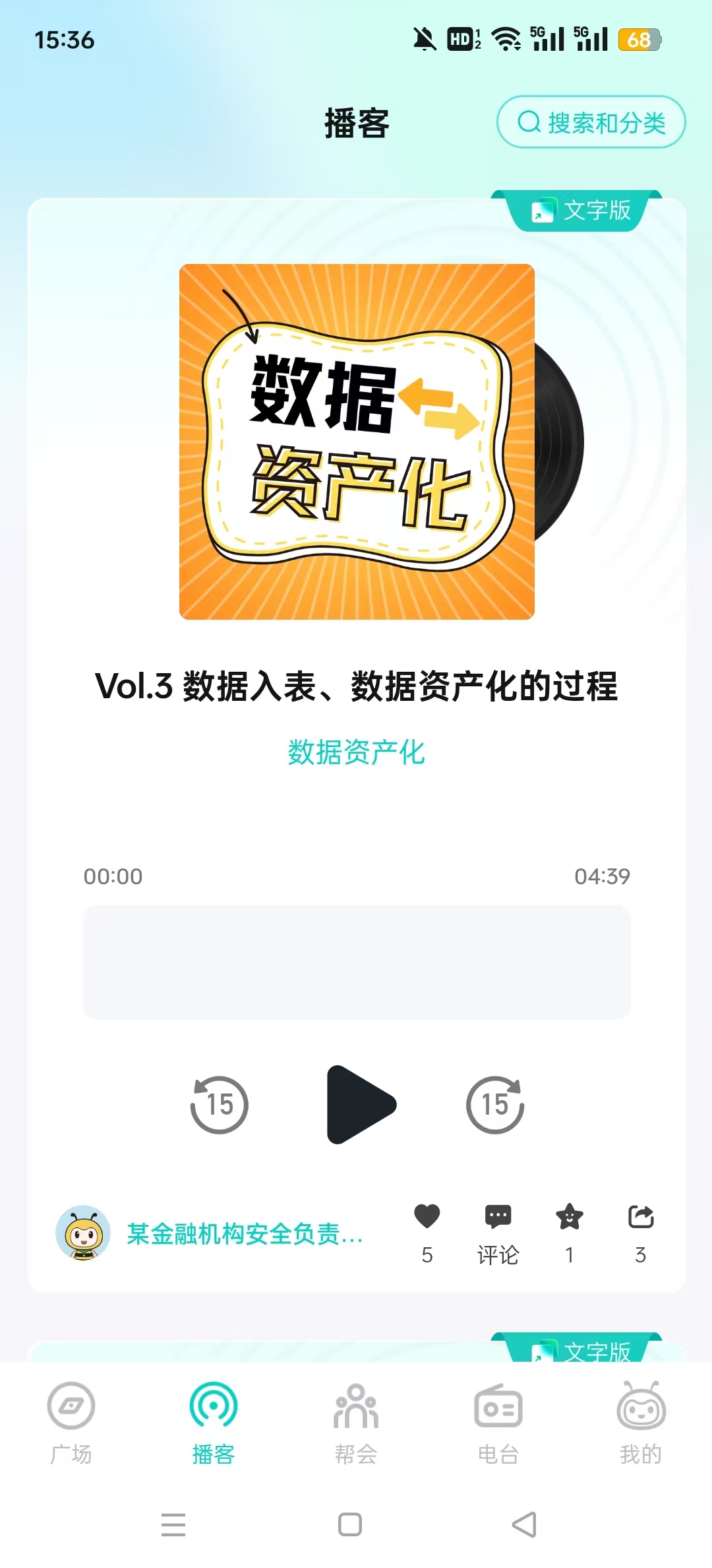 FreeBuf簲ȫŻ(FreeBuf֪ʶ½)v2.9.6 ׿ͻ˽ͼ5