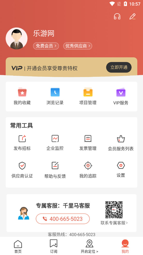 ǧбٷappv3.0.3 °2024ͼ7