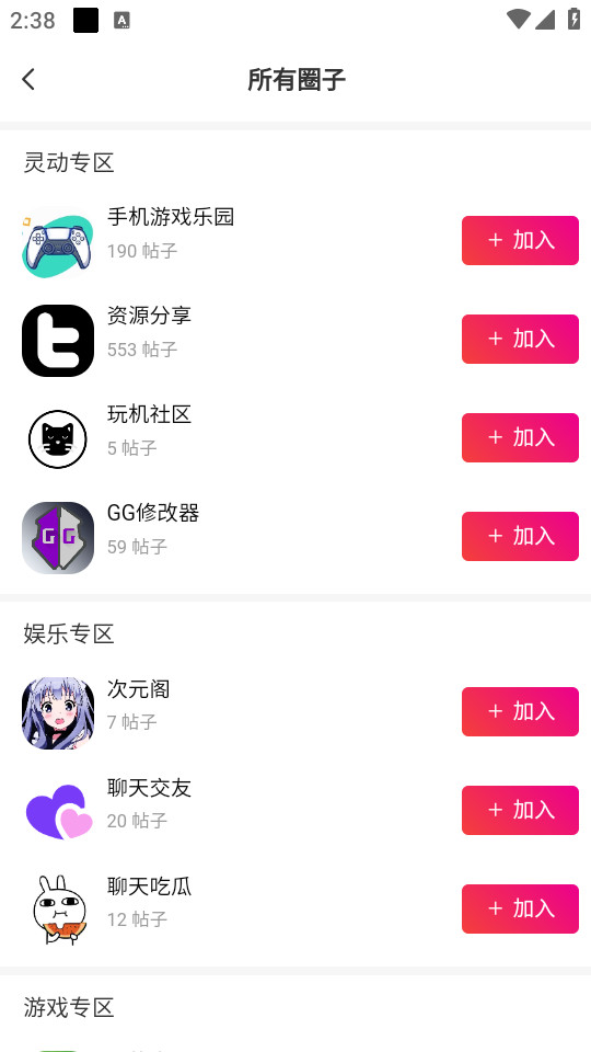 鶯ռ䰲װ v2.4.1ͼ2