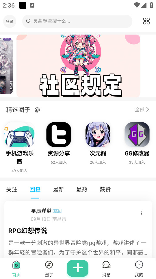 鶯ռ䰲װ v2.4.1ͼ7