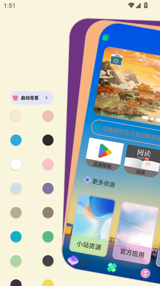 гٰ氲װ v1.1.3ͼ0