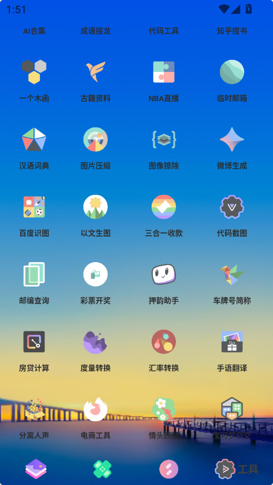 гٰ氲װ v1.1.3ͼ3