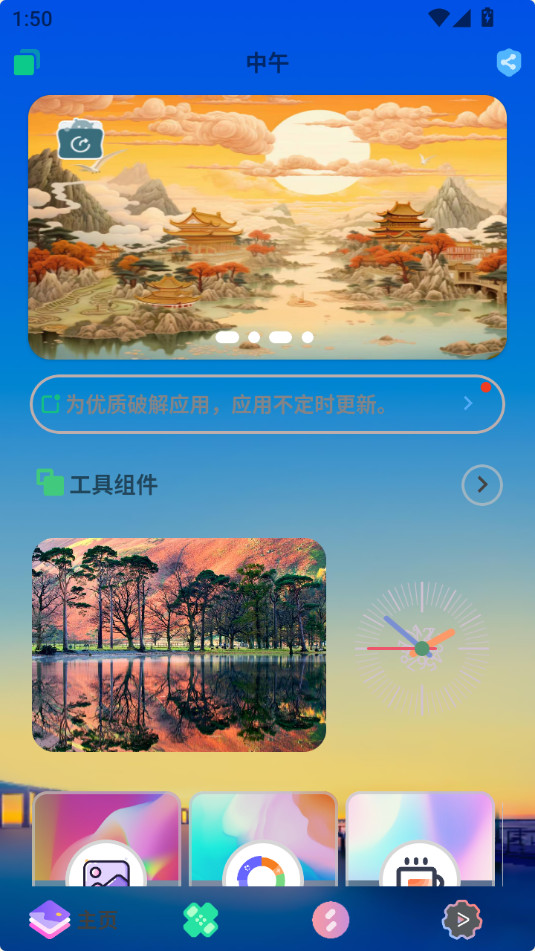 гٰ氲װ v1.1.3ͼ8