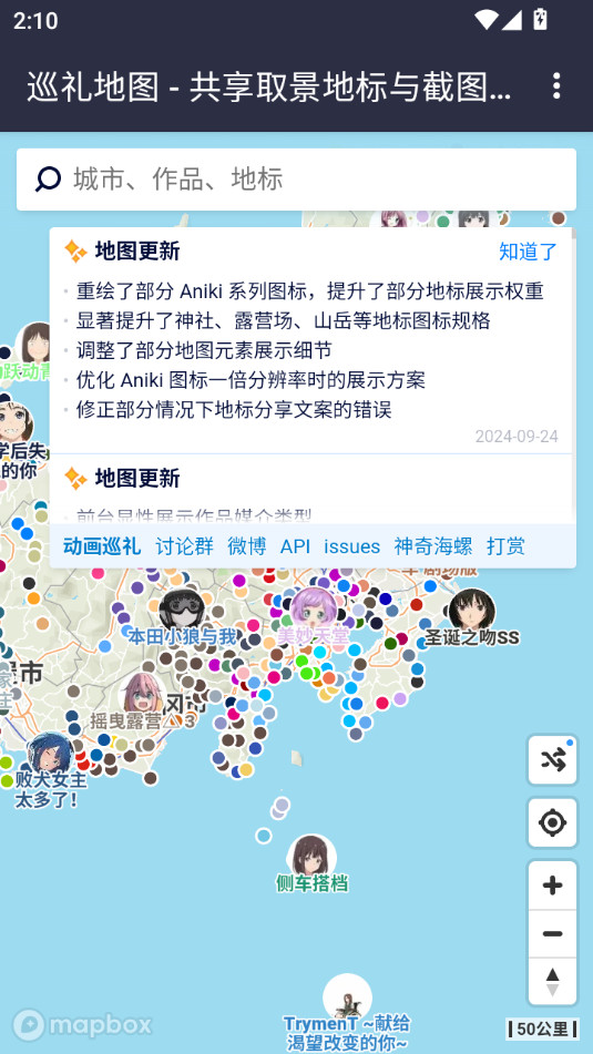 anitabiѲͼappv1.0.0 ʥѲνͼ0