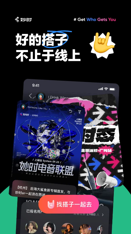 ʱapp罻v2.18.1ͼ3